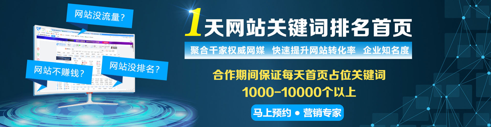 长白竞价排名