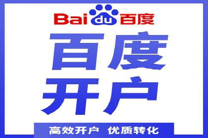 成功案例：百度推广代理商助力产品快速崛起